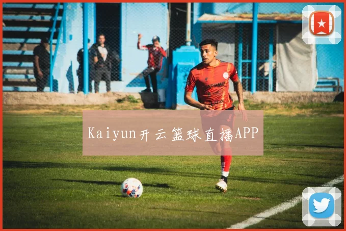 Kaiyun开云篮球直播APP
