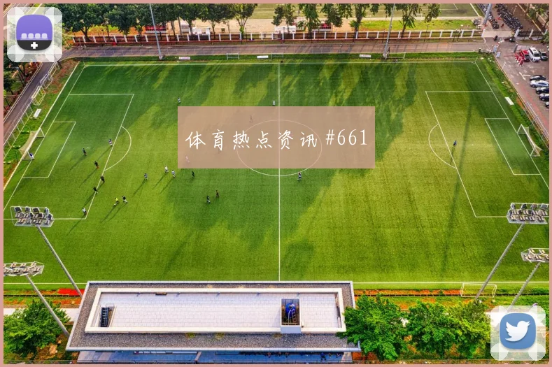 2026世界杯约旦vs奥地利快攻次数