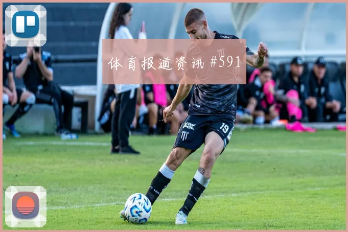 莱默尔对阿尔及利亚关键传球预测