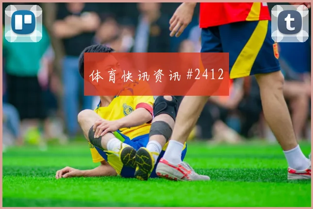 葡萄牙核心维蒂尼亚世界杯首发悬念