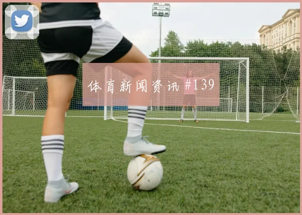 朱尼尼奥巴库纳2026世界杯创造机会能力