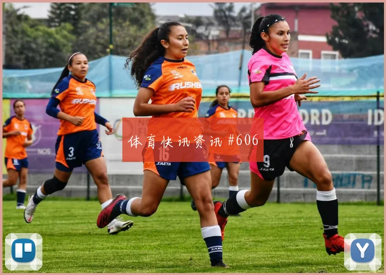莫德里奇头球破门利雅得胜利冲上榜首悬念重启