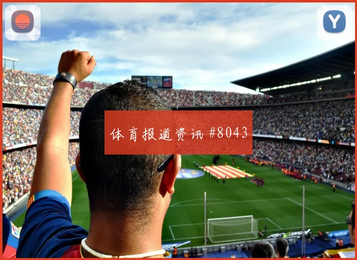 6月17日乌兹别克斯坦哥伦比亚赛前盘口看点